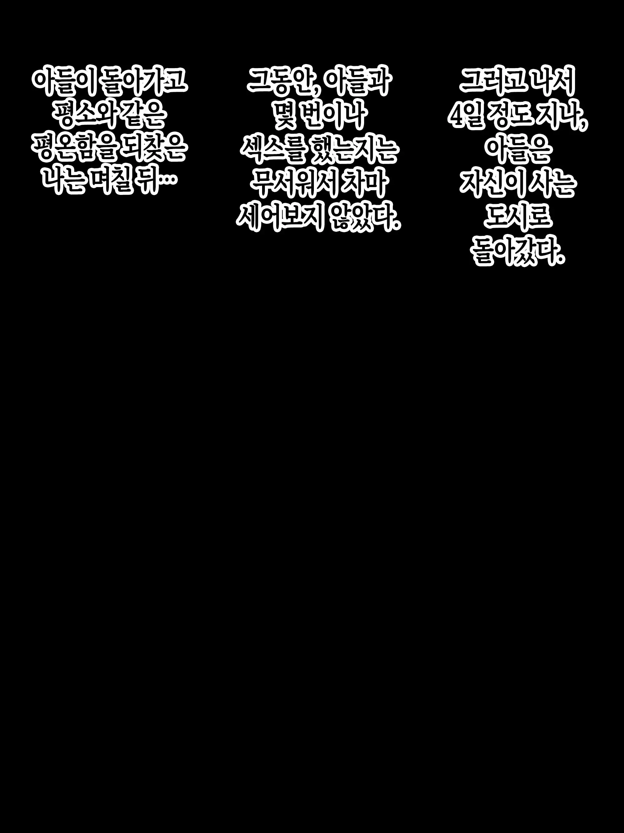 Kisei Shita Musuko No Chinpo Ni Oto Sarete Senyou No Mesu Ni Nacchaimashita | 귀향한 아들의 자지에 함락되어서 전용 암컷이 돼버렸습니다